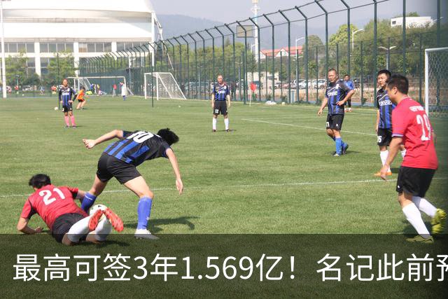 最高可签3年1.569亿！名记此前预计特雷·杨新合同：3年1.2亿