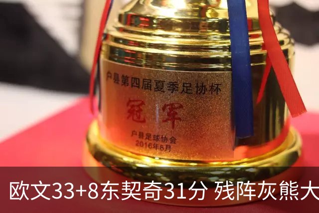 欧文33+8东契奇31分 残阵灰熊大胜独行侠3连胜