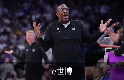 关于e世博
